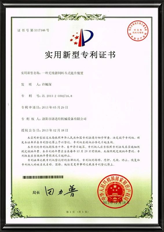 Certificat de brevet