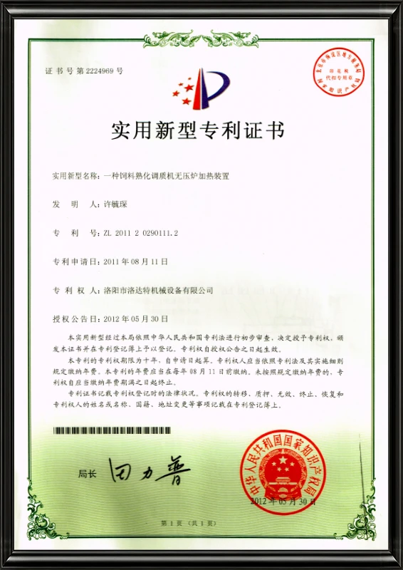 Certificat de brevet