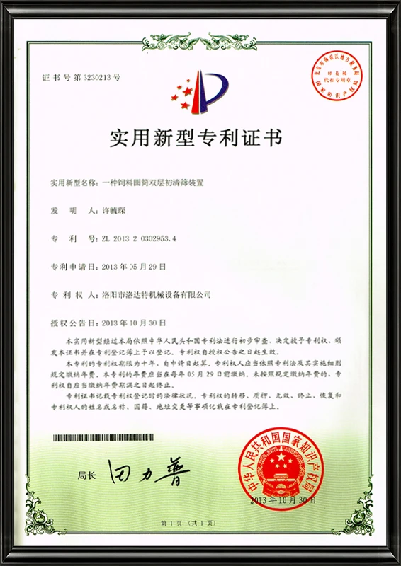 Certificat de brevet