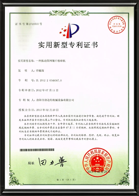 Certificat de brevet